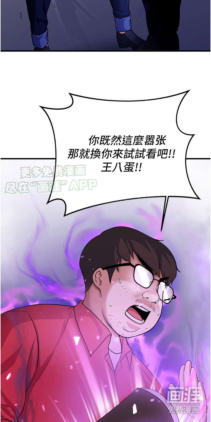 第3章：嘲笑