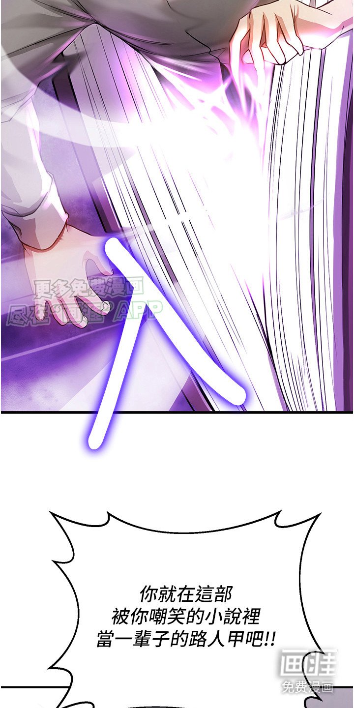 第3章：嘲笑