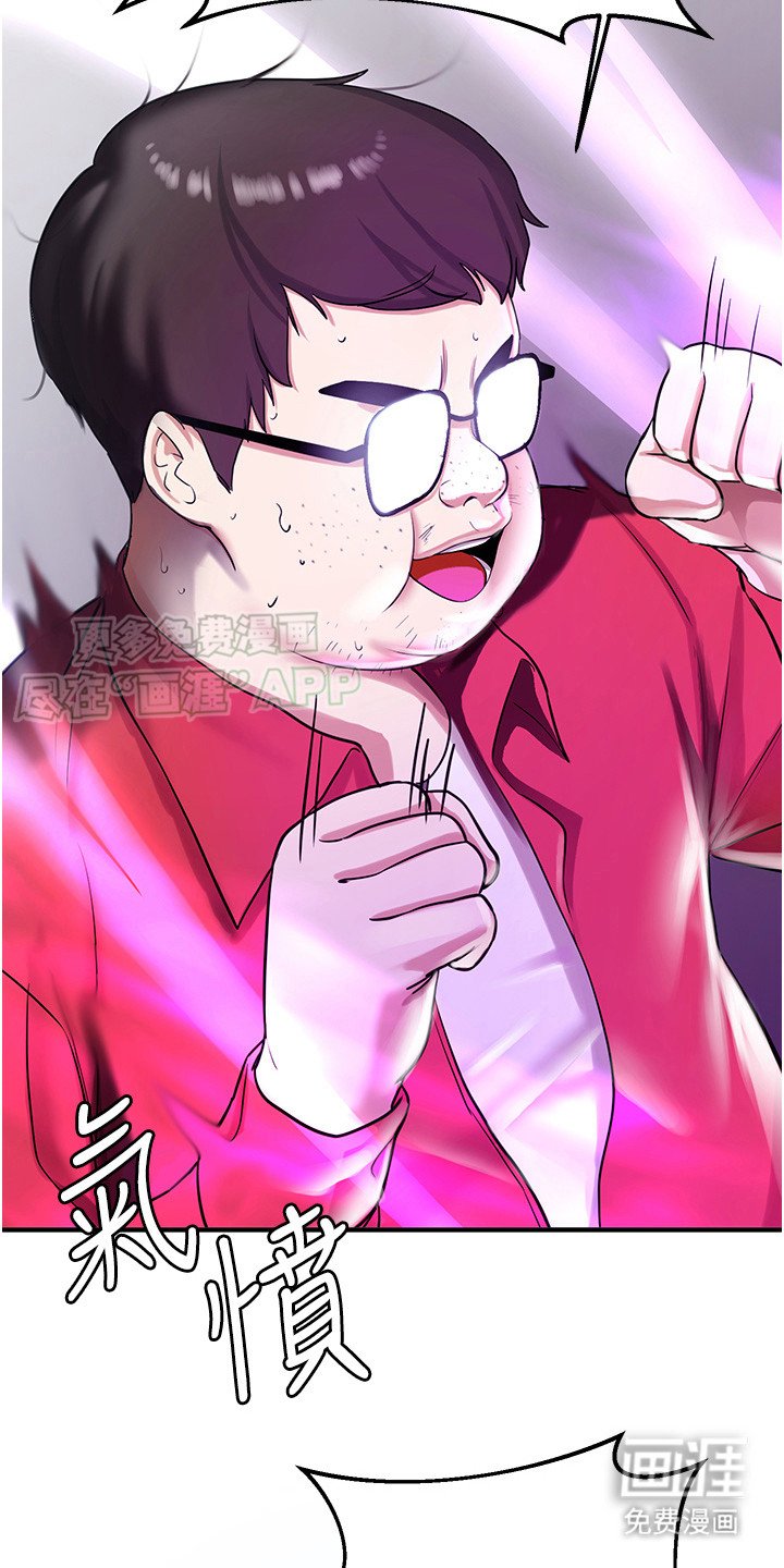 第3章：嘲笑