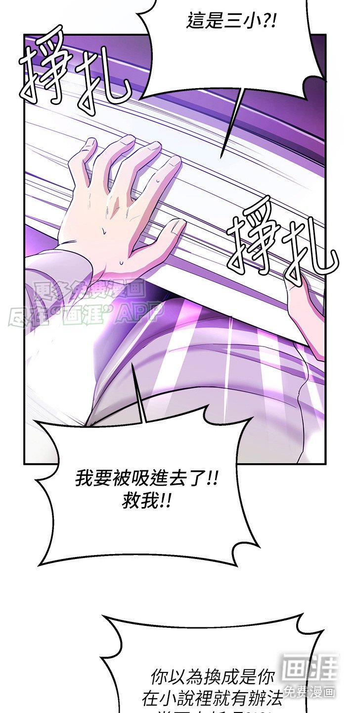 第3章：嘲笑