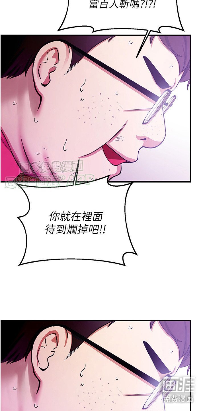 第3章：嘲笑