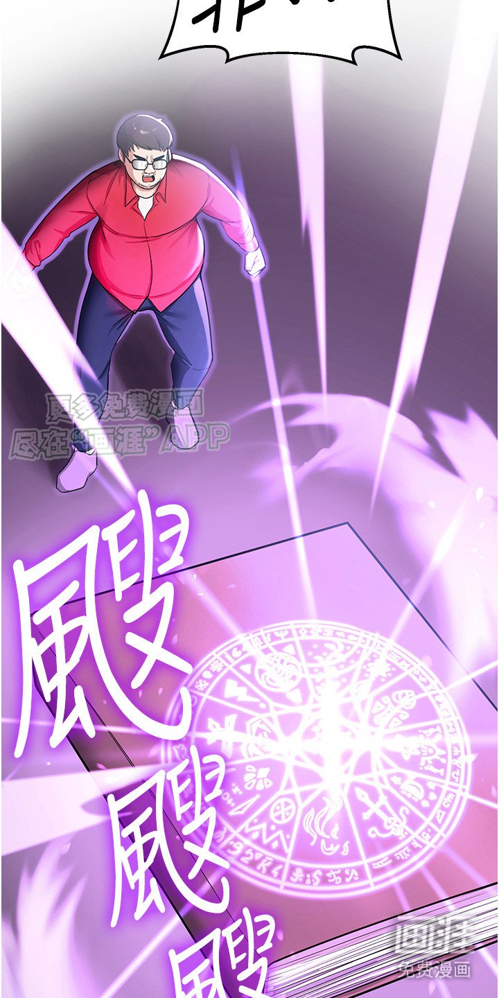 第3章：嘲笑