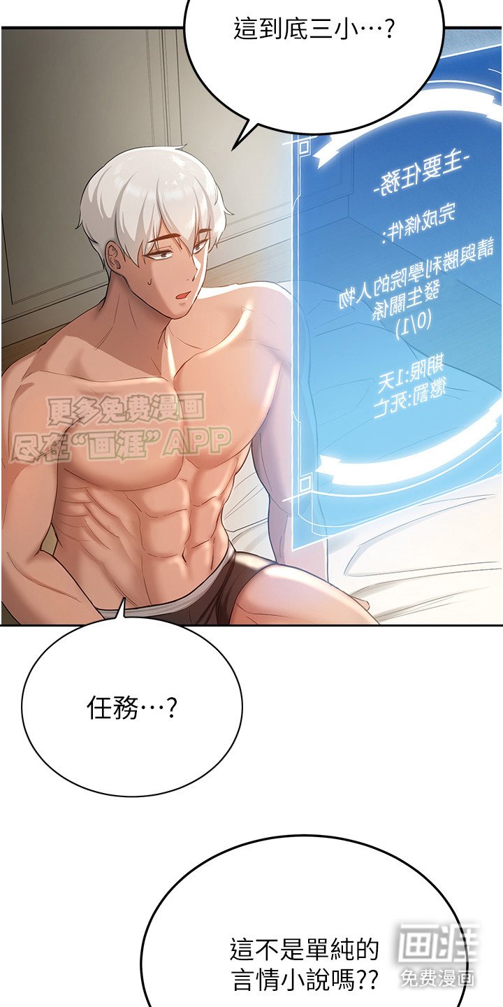 第4章：任务