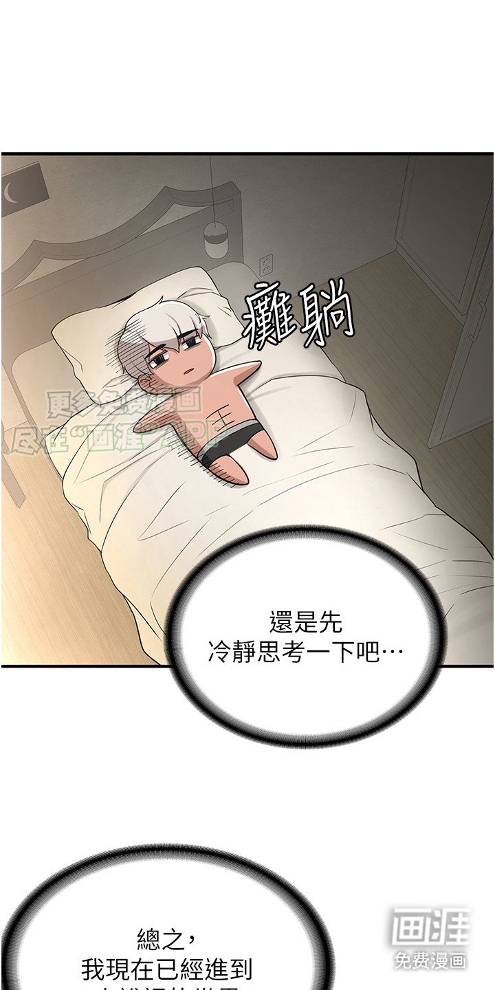 第5章：胜利学院