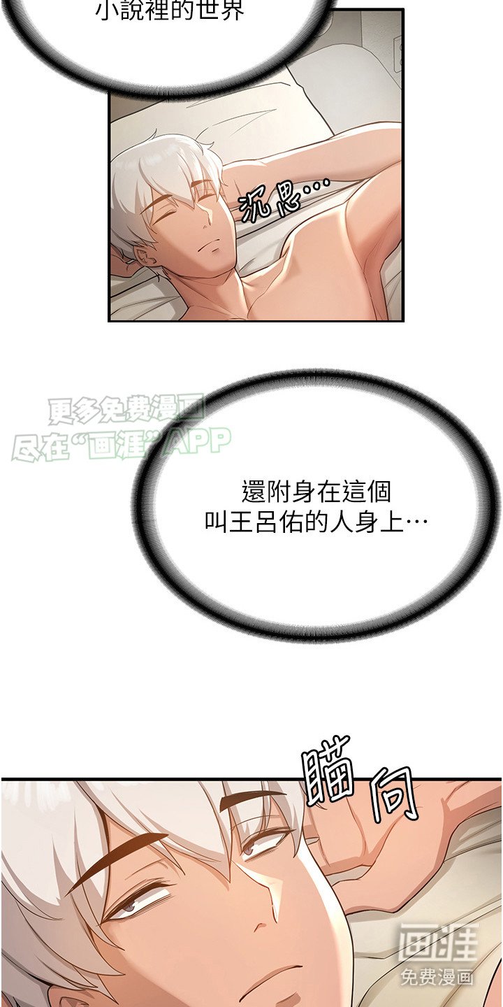 第5章：胜利学院