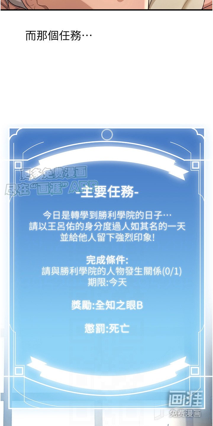 第5章：胜利学院