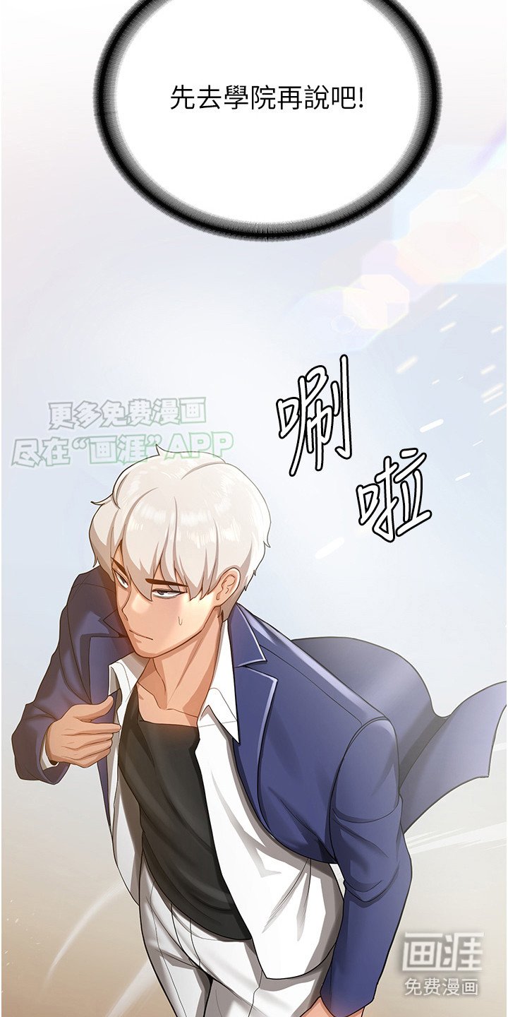 第5章：胜利学院