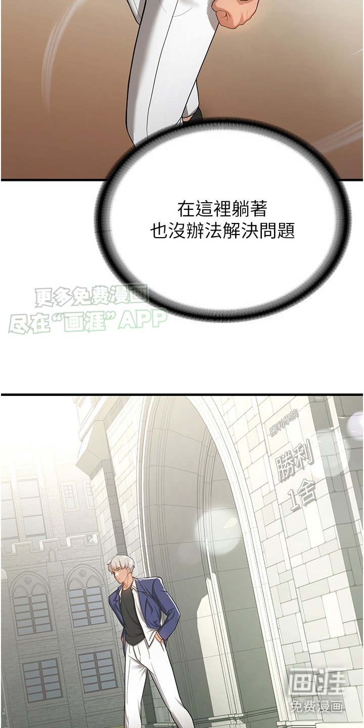 第5章：胜利学院