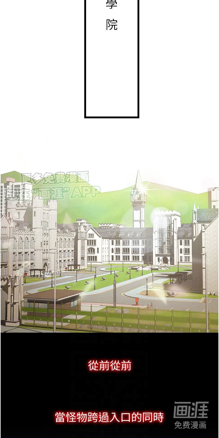 第5章：胜利学院