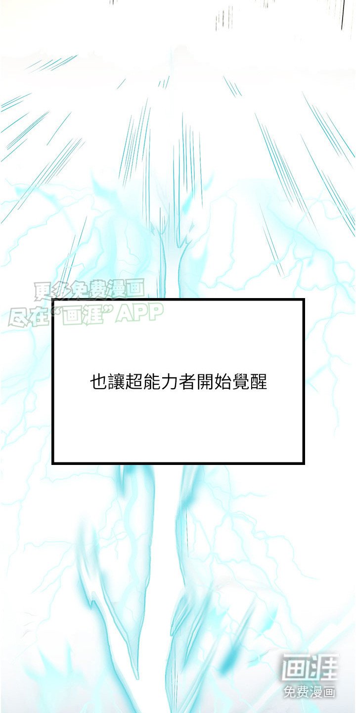第5章：胜利学院