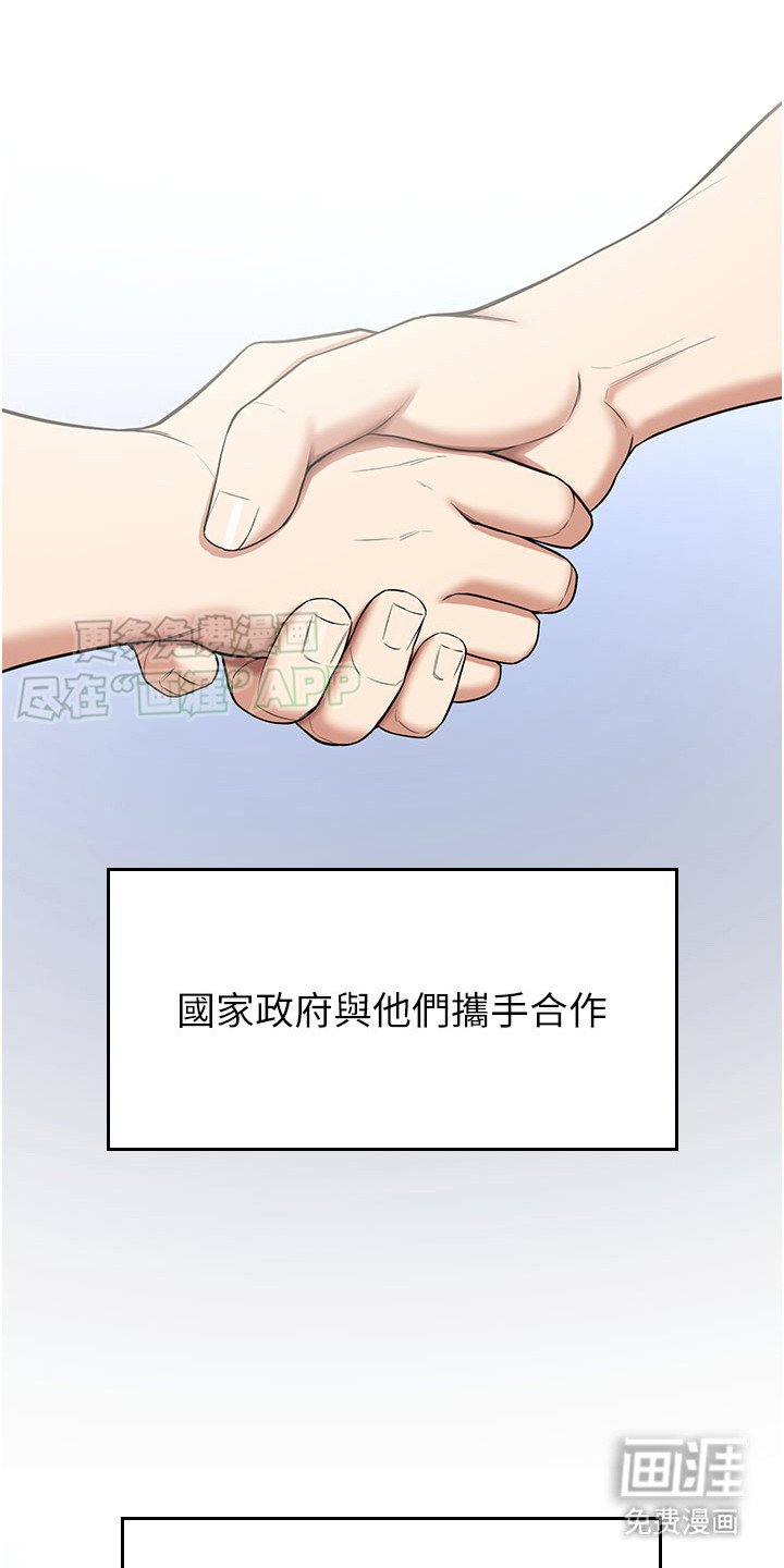 第5章：胜利学院