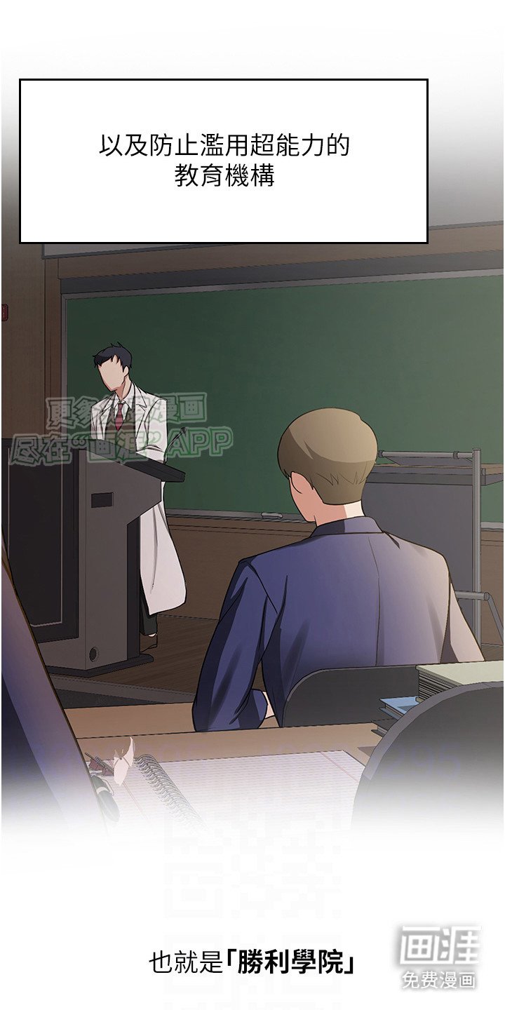 第5章：胜利学院