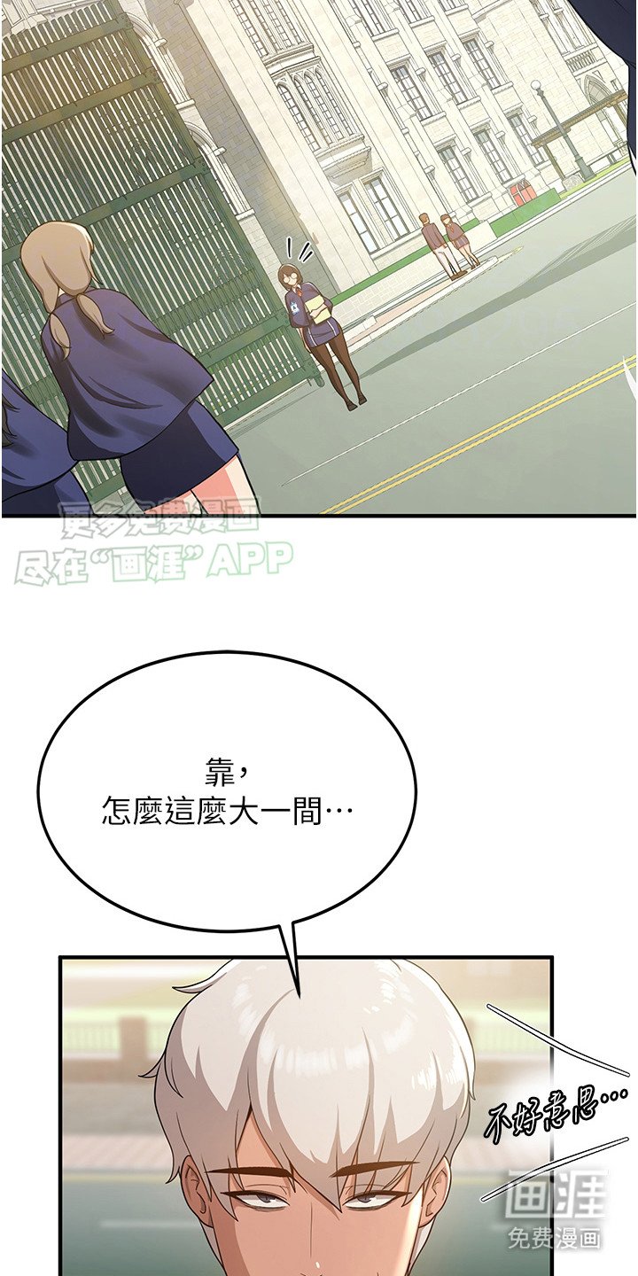 第5章：胜利学院