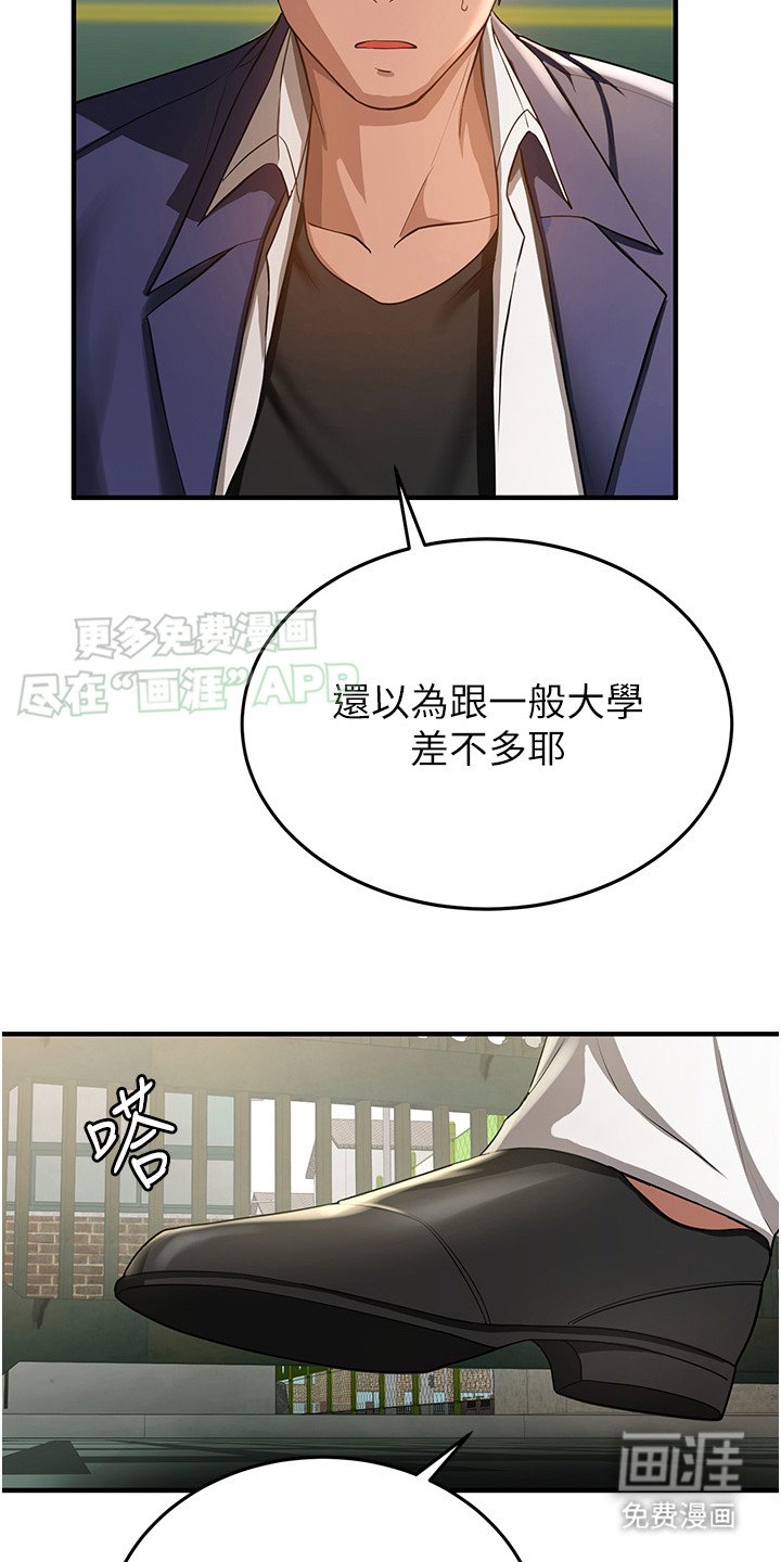 第5章：胜利学院