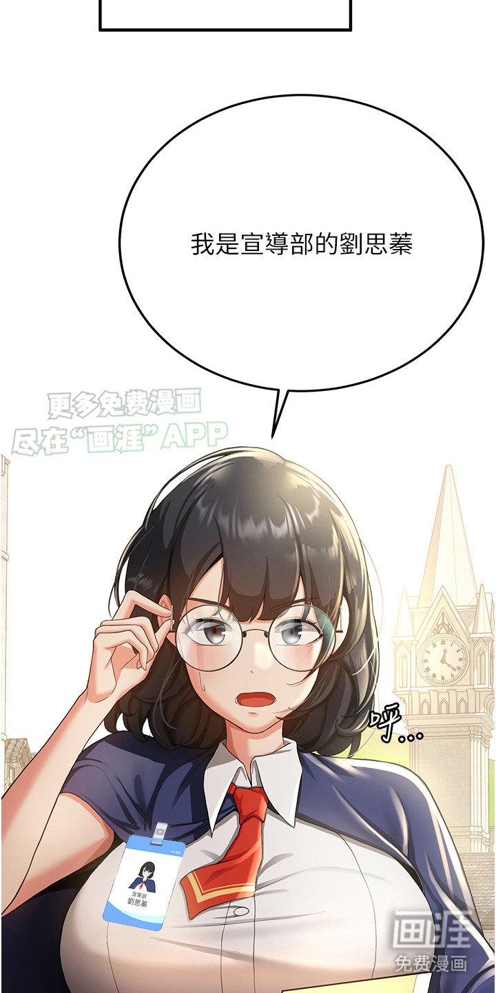 第5章：胜利学院