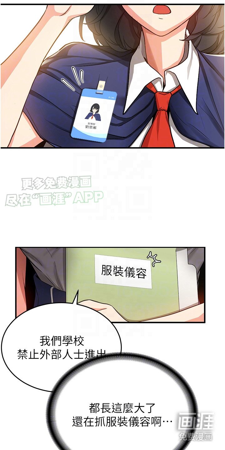 第5章：胜利学院