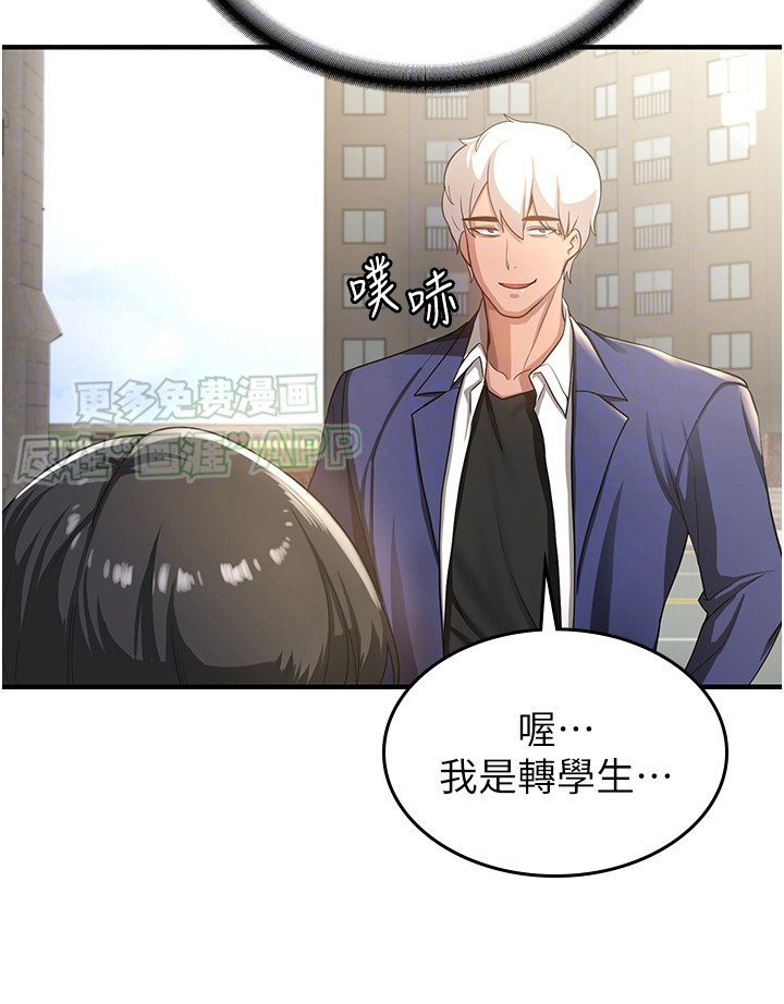 第5章：胜利学院