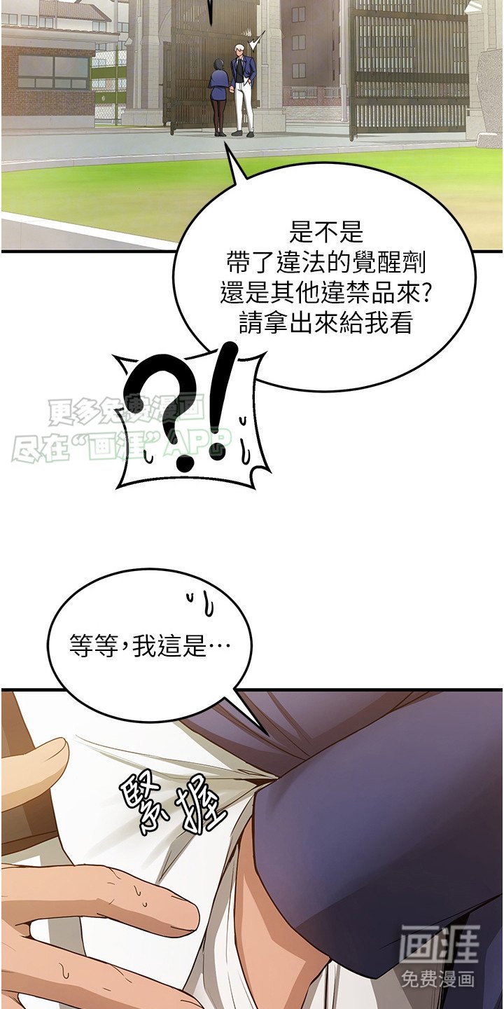 第6章：搜查