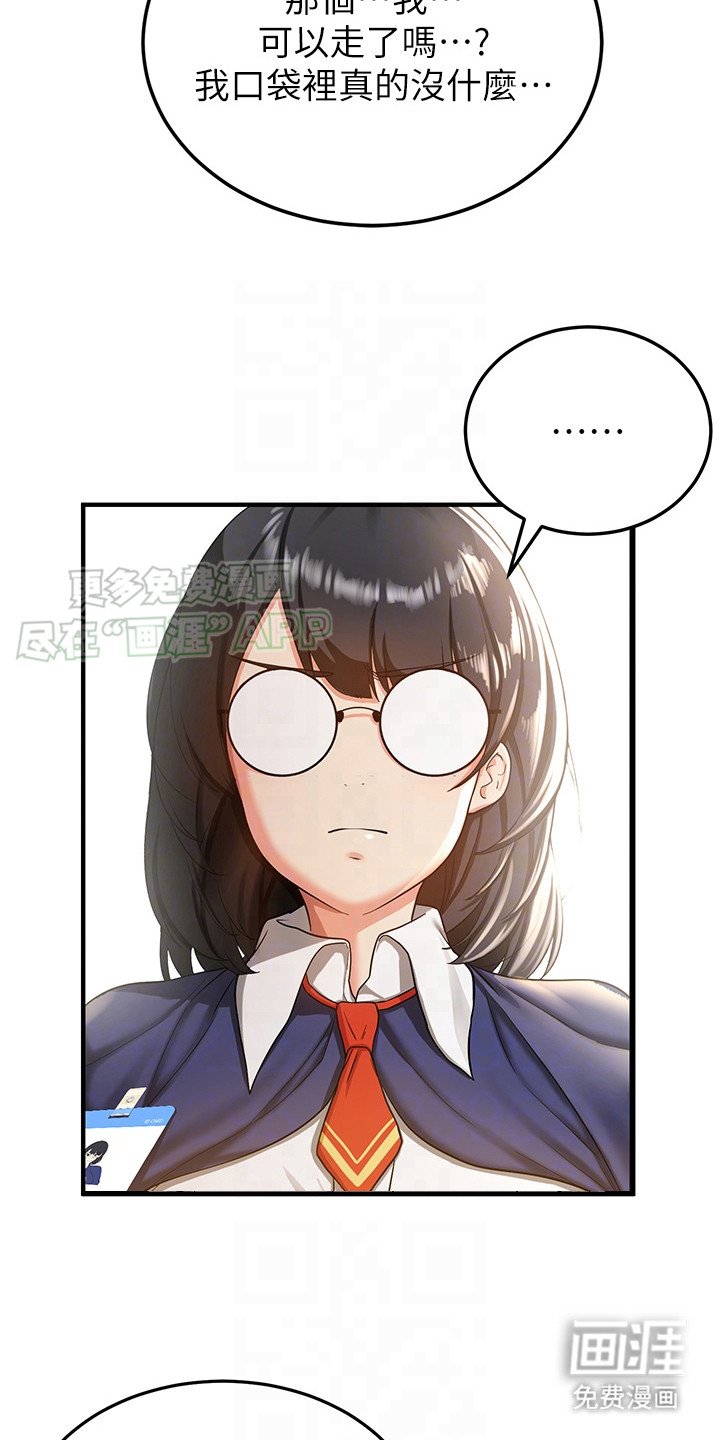 第6章：搜查