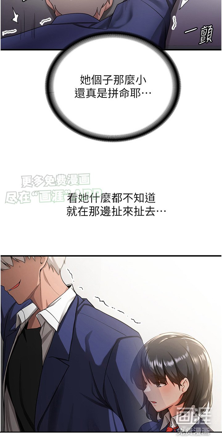 第7章：误会了