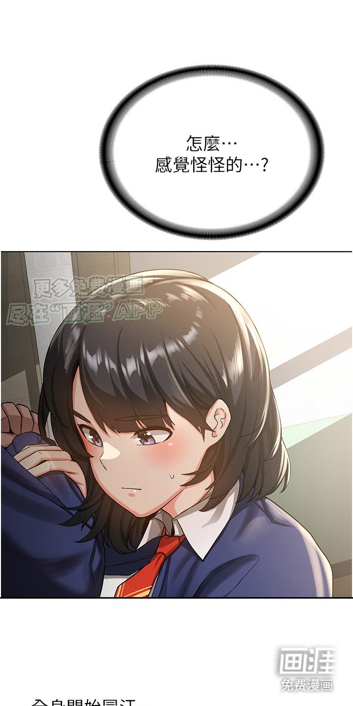 第7章：误会了