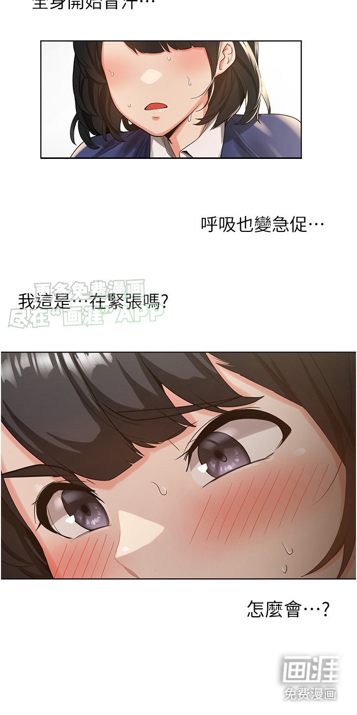 第7章：误会了