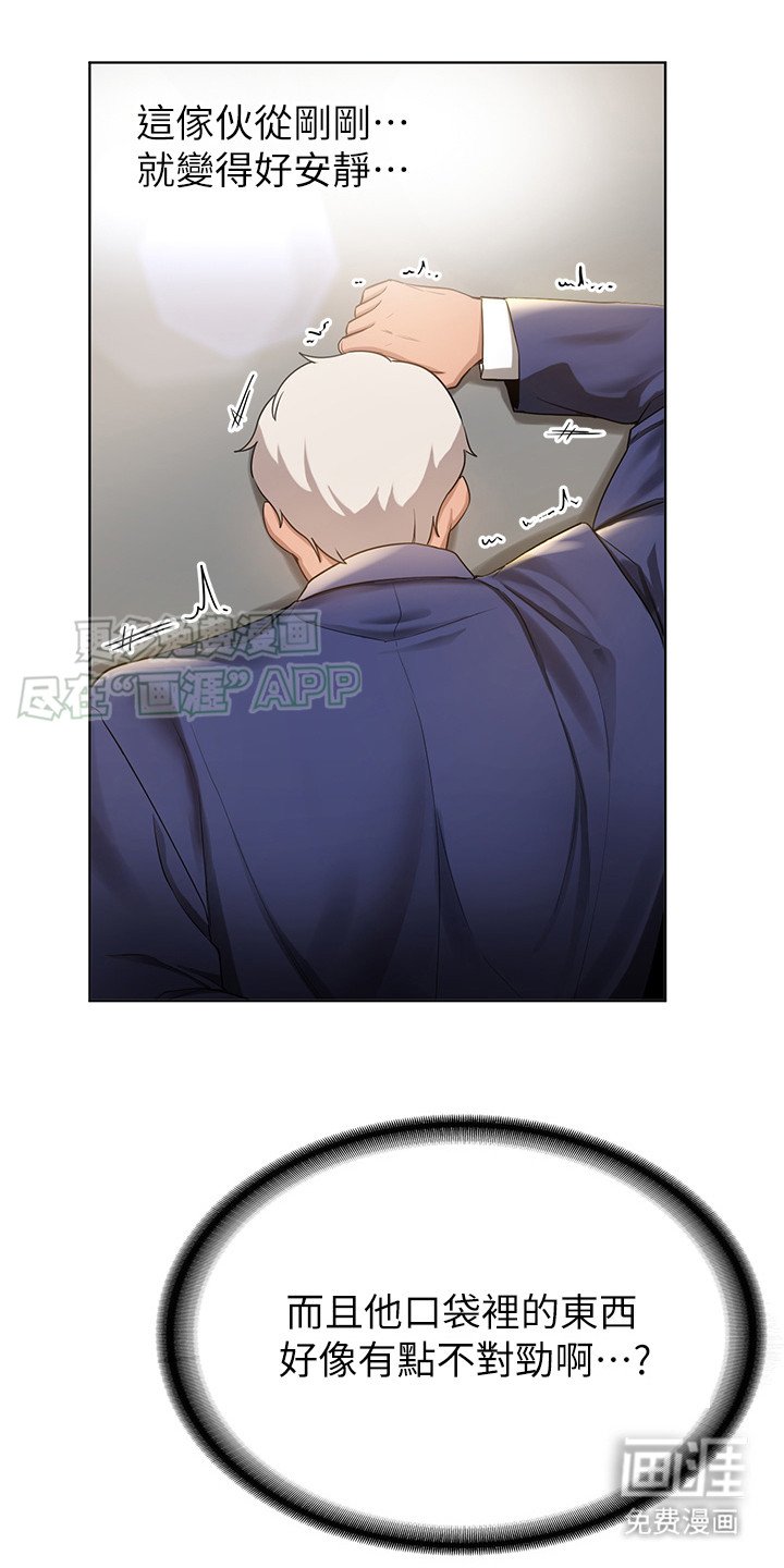 第7章：误会了