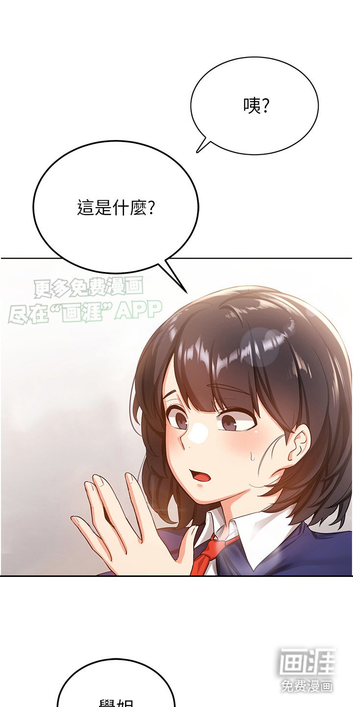 第7章：误会了