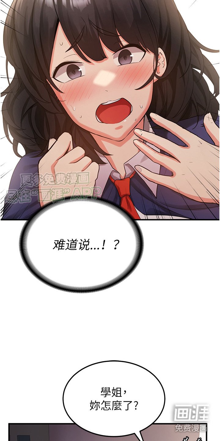 第7章：误会了