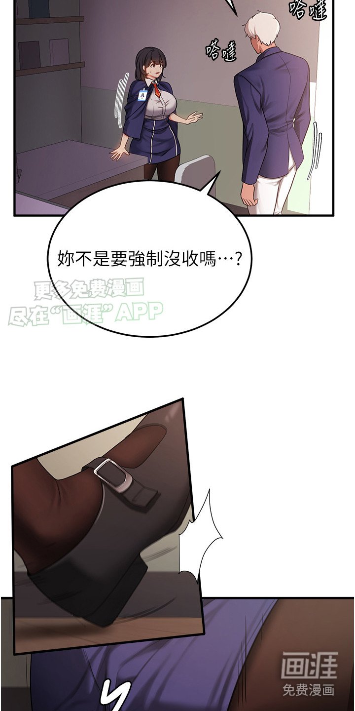 第7章：误会了