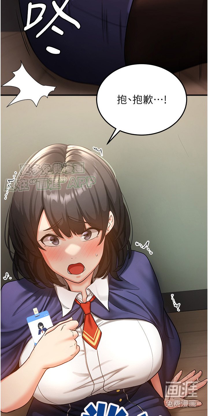 第7章：误会了