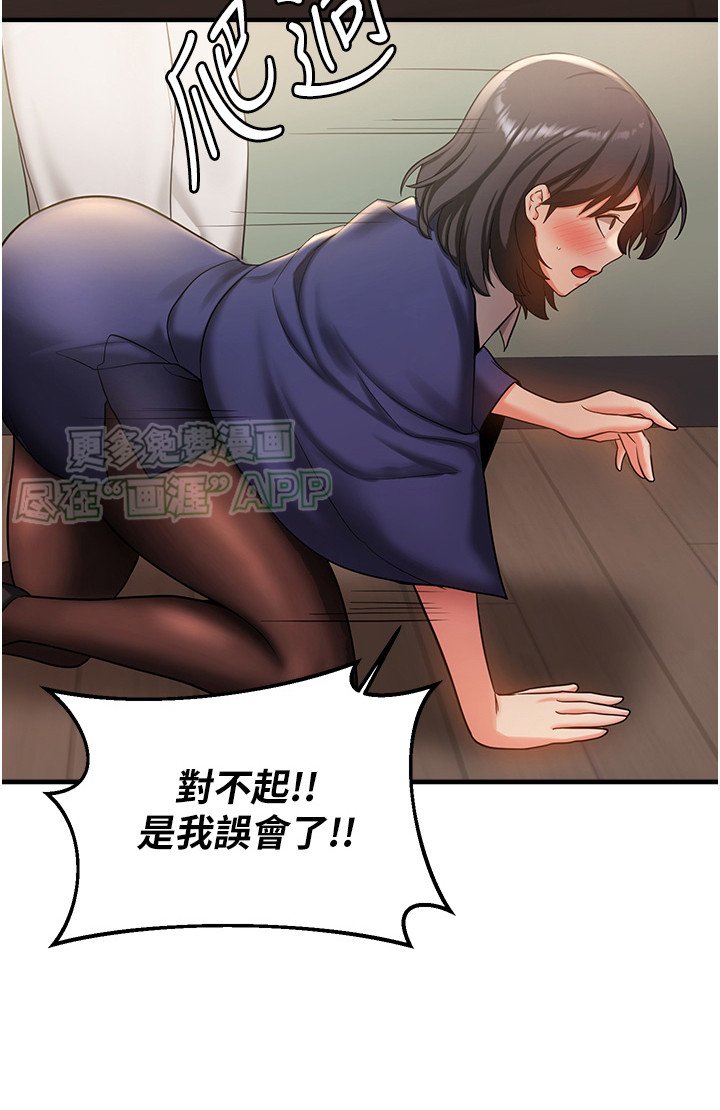 第7章：误会了