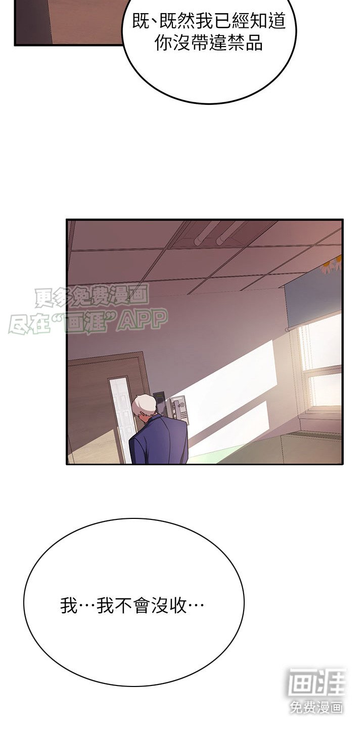 第8章：压迫感