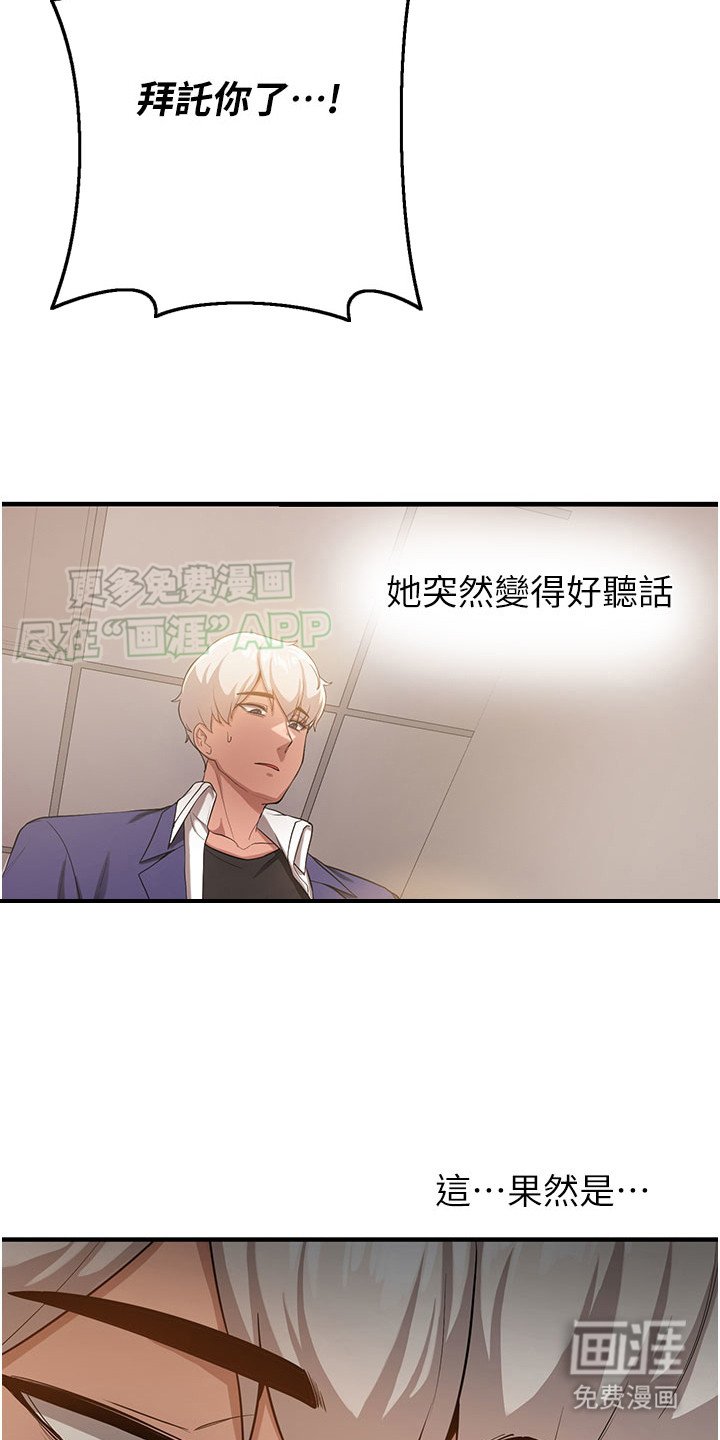第8章：压迫感