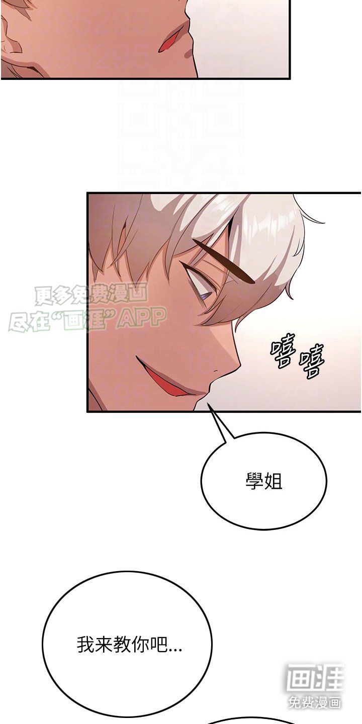 第9章：我来教你