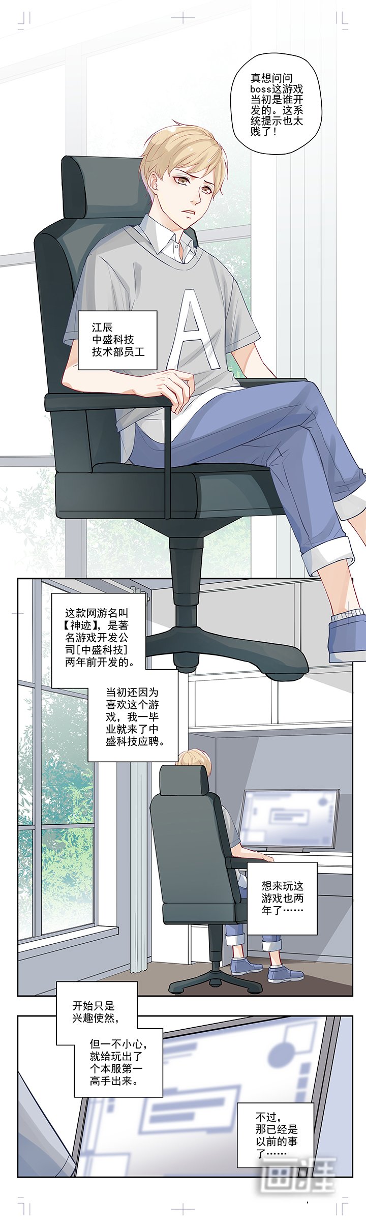 第1章：人在江湖飘