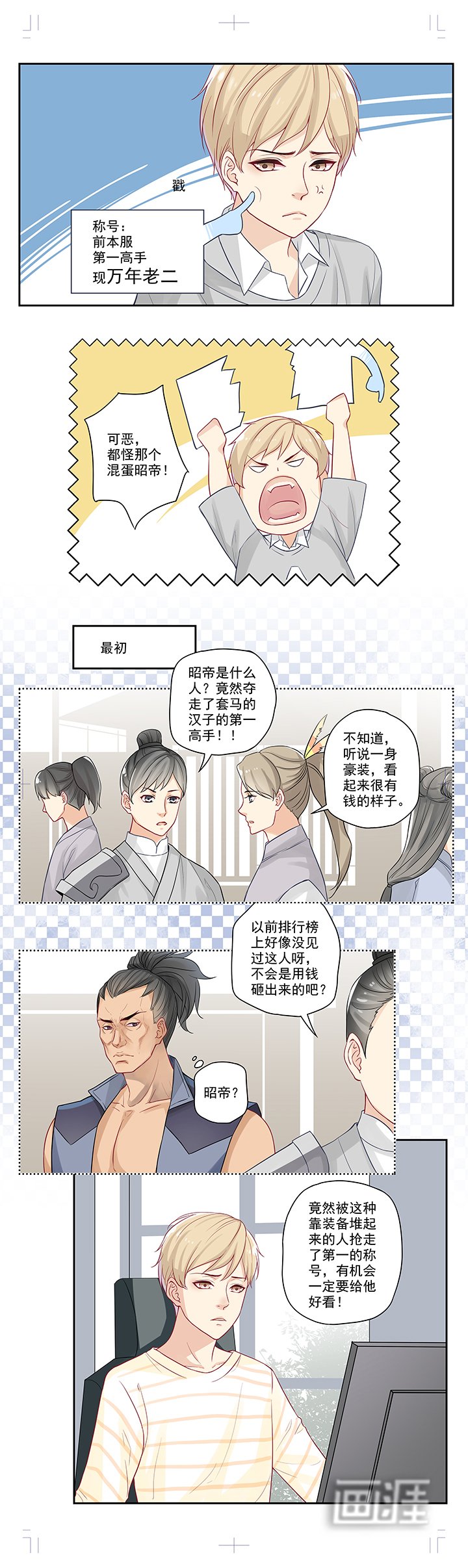 第1章：人在江湖飘