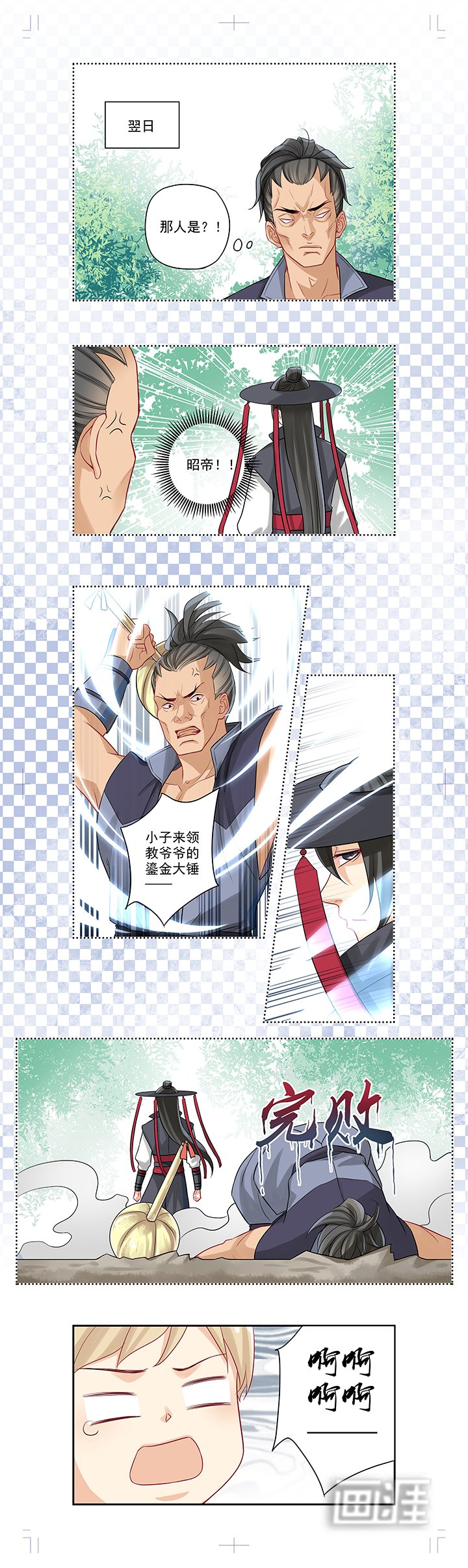 第1章：人在江湖飘