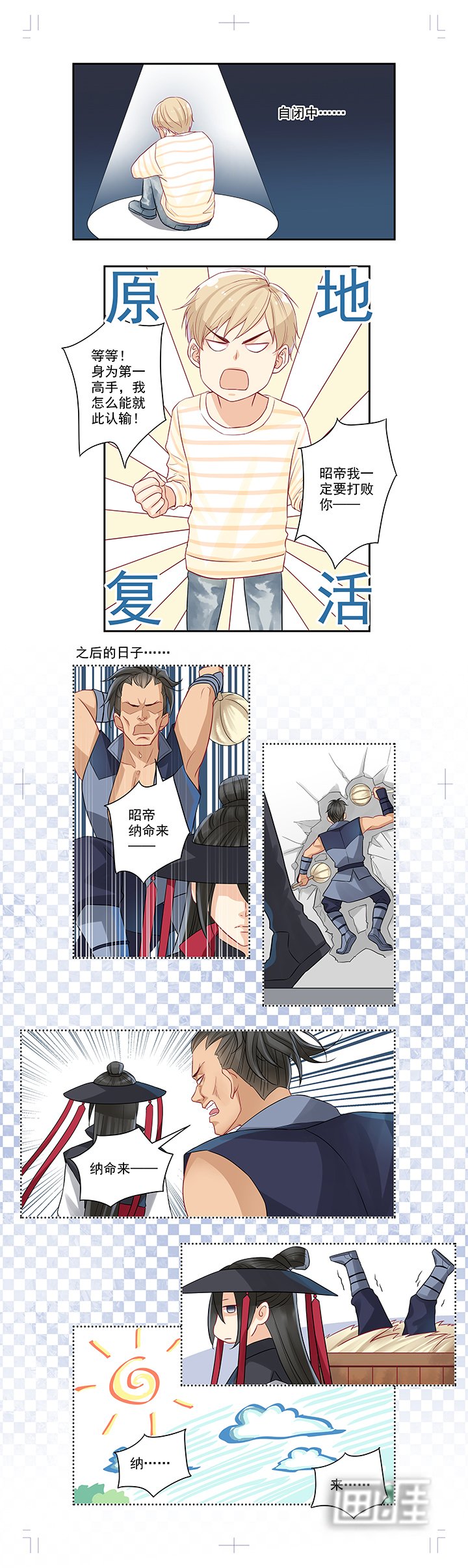 第1章：人在江湖飘