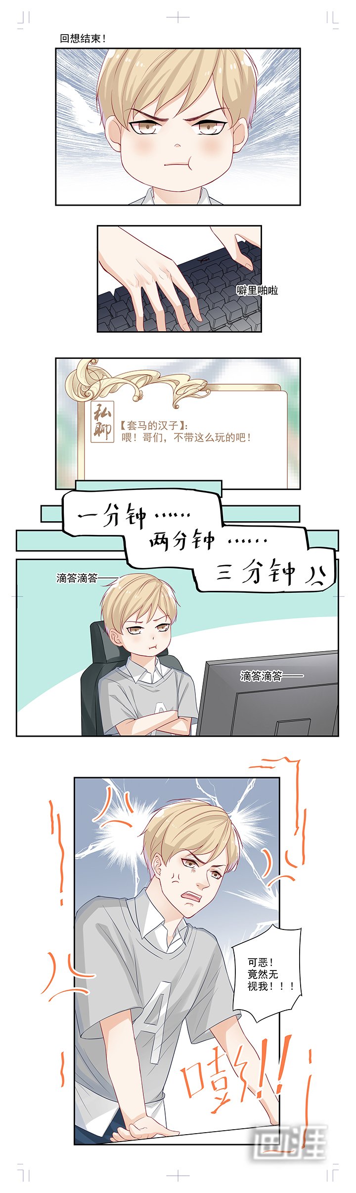 第1章：人在江湖飘