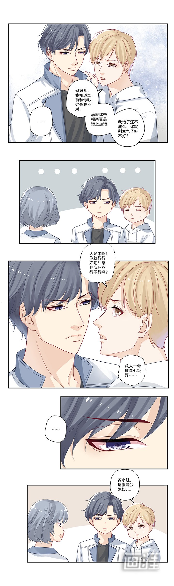第10章：哥们，江湖救急呀！