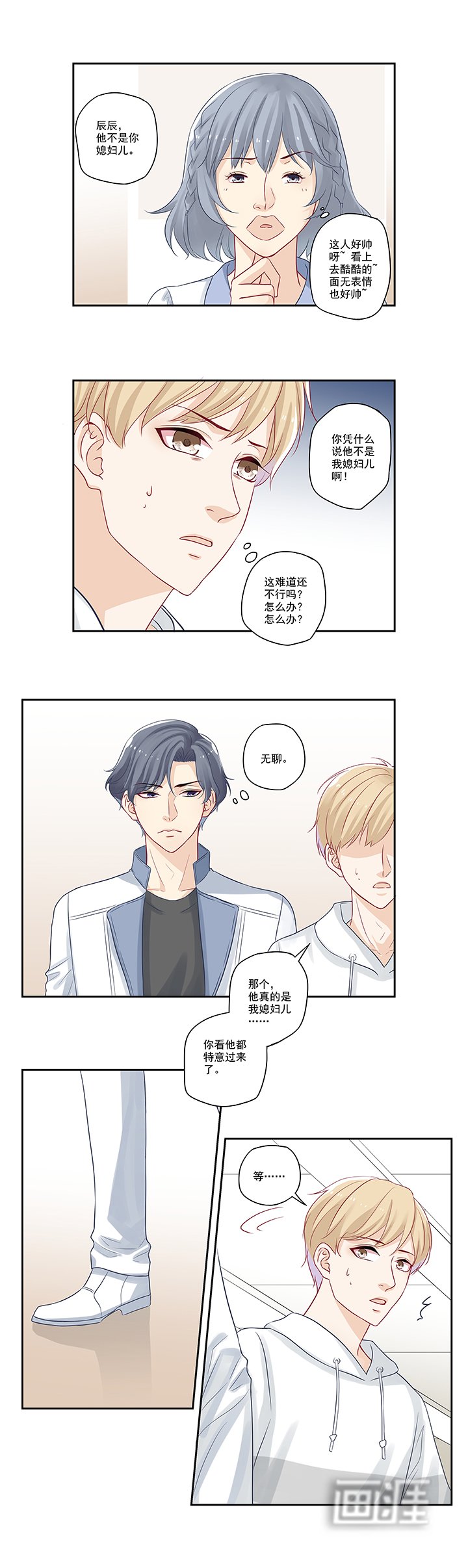 第10章：哥们，江湖救急呀！