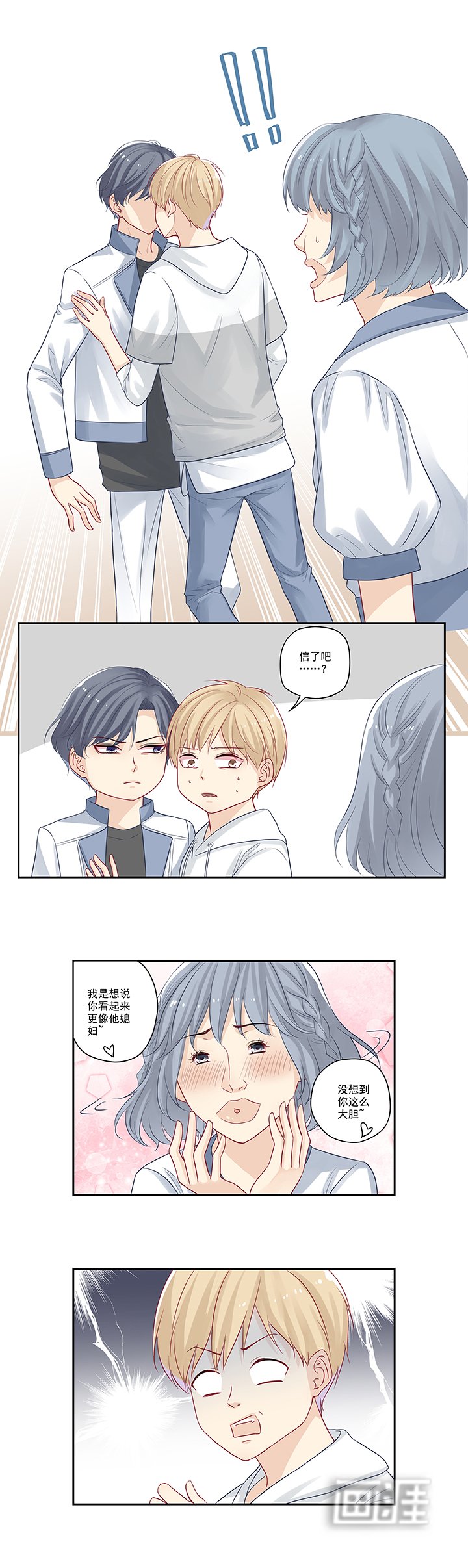 第11章：我是诚心道歉的！