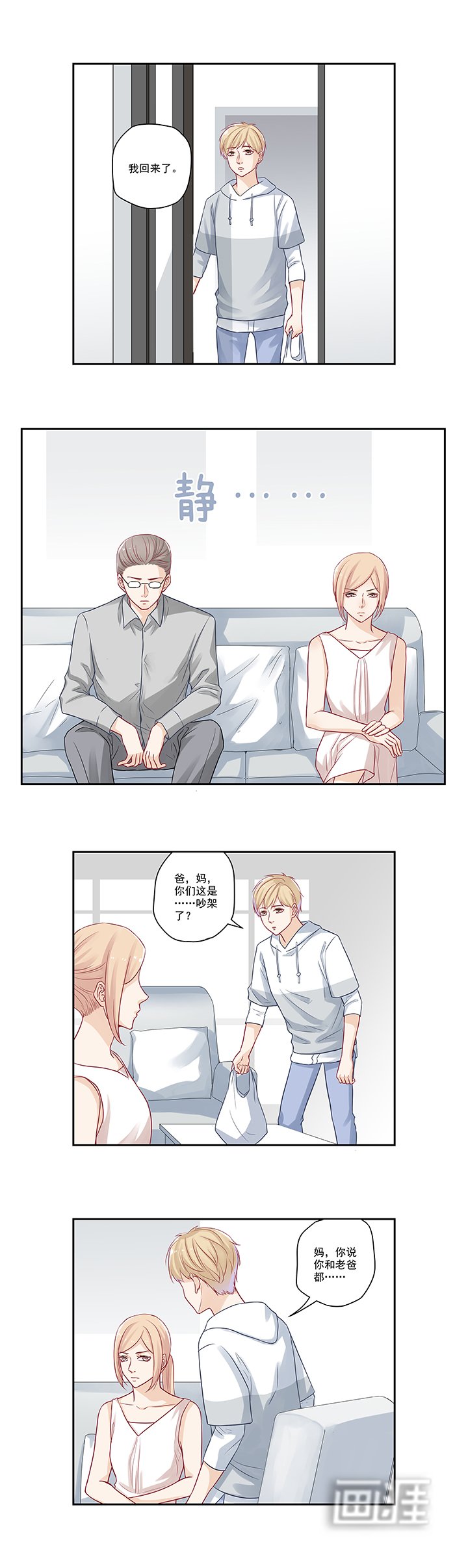 第12章：当众面接吻了……