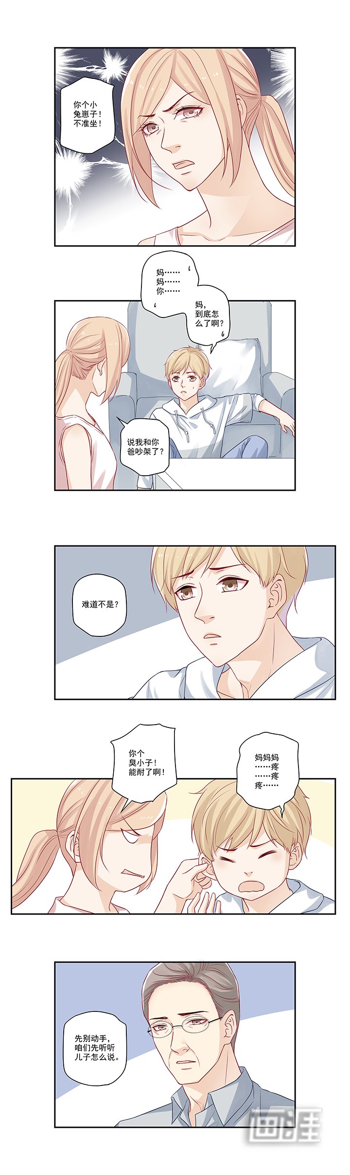 第12章：当众面接吻了……