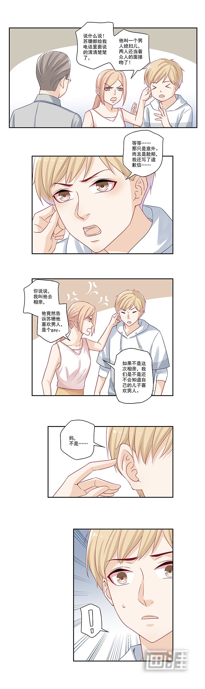 第12章：当众面接吻了……