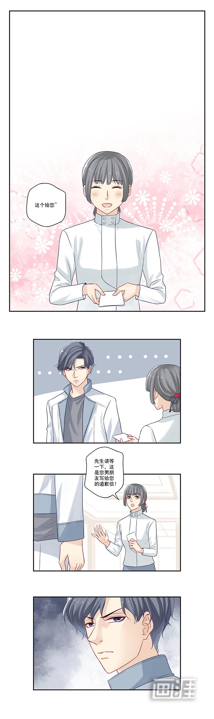 第12章：当众面接吻了……