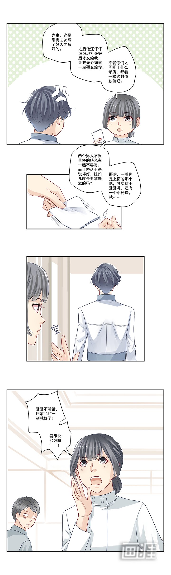 第12章：当众面接吻了……