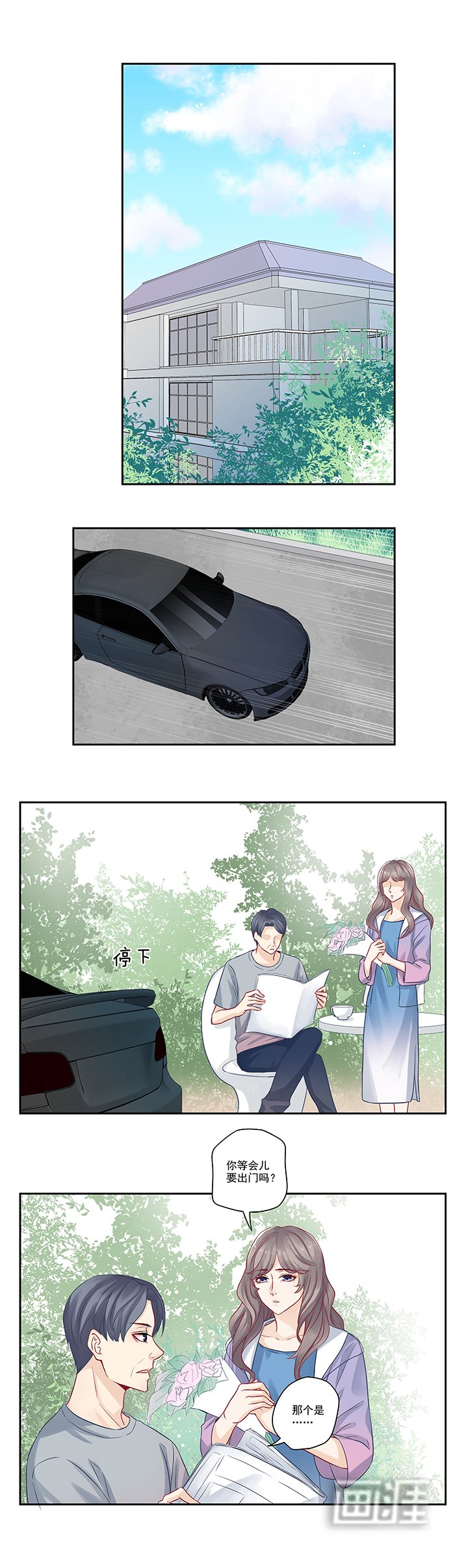 第13章：老爷子叛变了