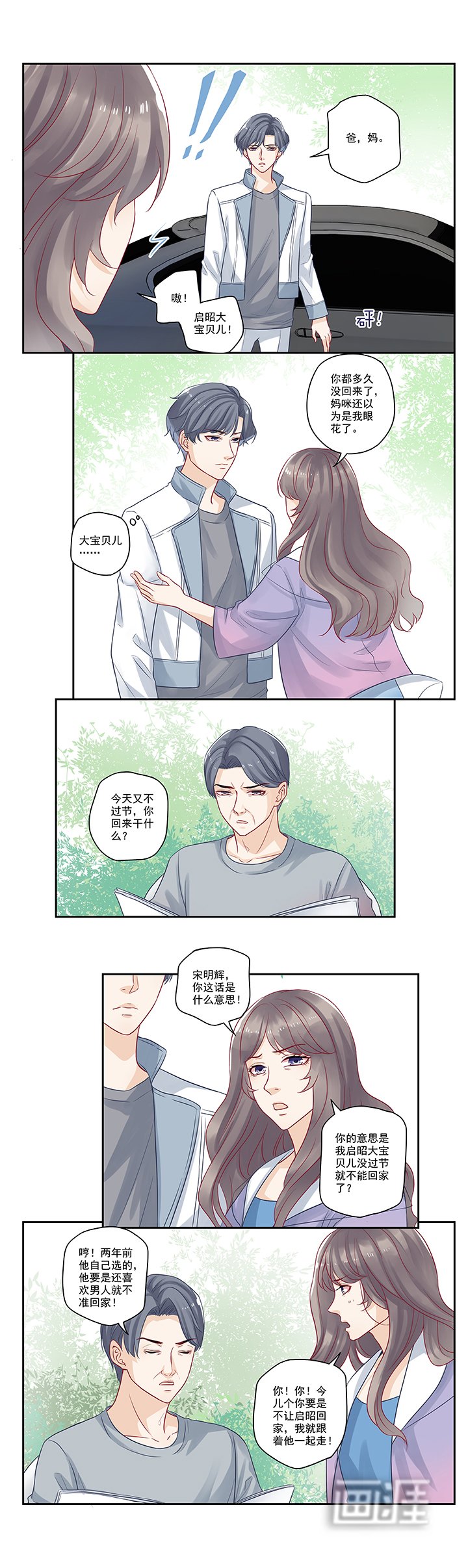 第13章：老爷子叛变了